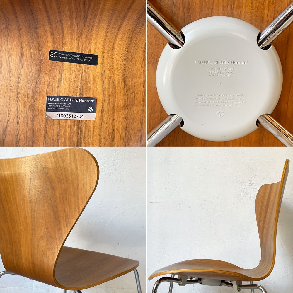 フリッツハンセン Fritz Hansen セブンチェア Seven Chair ダイニングチェア アルネヤコブセン Arne Jacobsen ウォールナット材 北欧家具 B ★