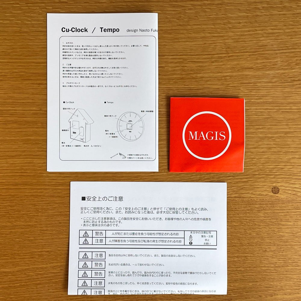 マジス MAGIS クークロック CU-CLOCK 鳩時計 グリーン 未使用品 動作確認済み 深澤 直人 イタリア モダンデザイン 参考価格¥59.400- ♪