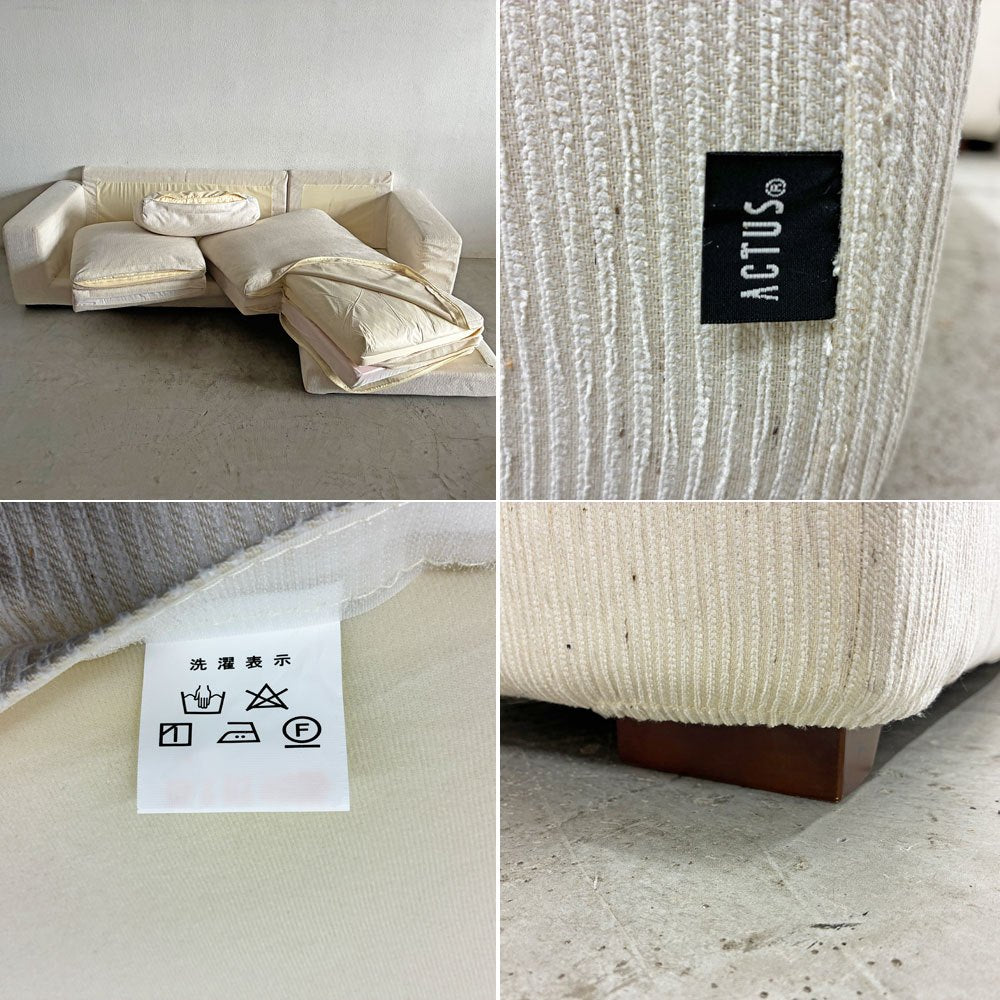 アクタス ACTUS × フクラ HUKLA トリノ TORINO カウチソファ セット GRI カバーリング仕様 ドイツ 廃番希少品 A 〓