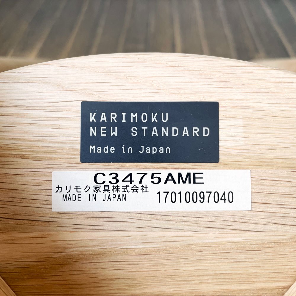 カリモクニュースタンダード KARIMOKU NEW STANDARD キャストールチェア CASTOR CHAIR ダイニングチェア PURE OAK 板座 スタッキング BIG-GAME A ◎