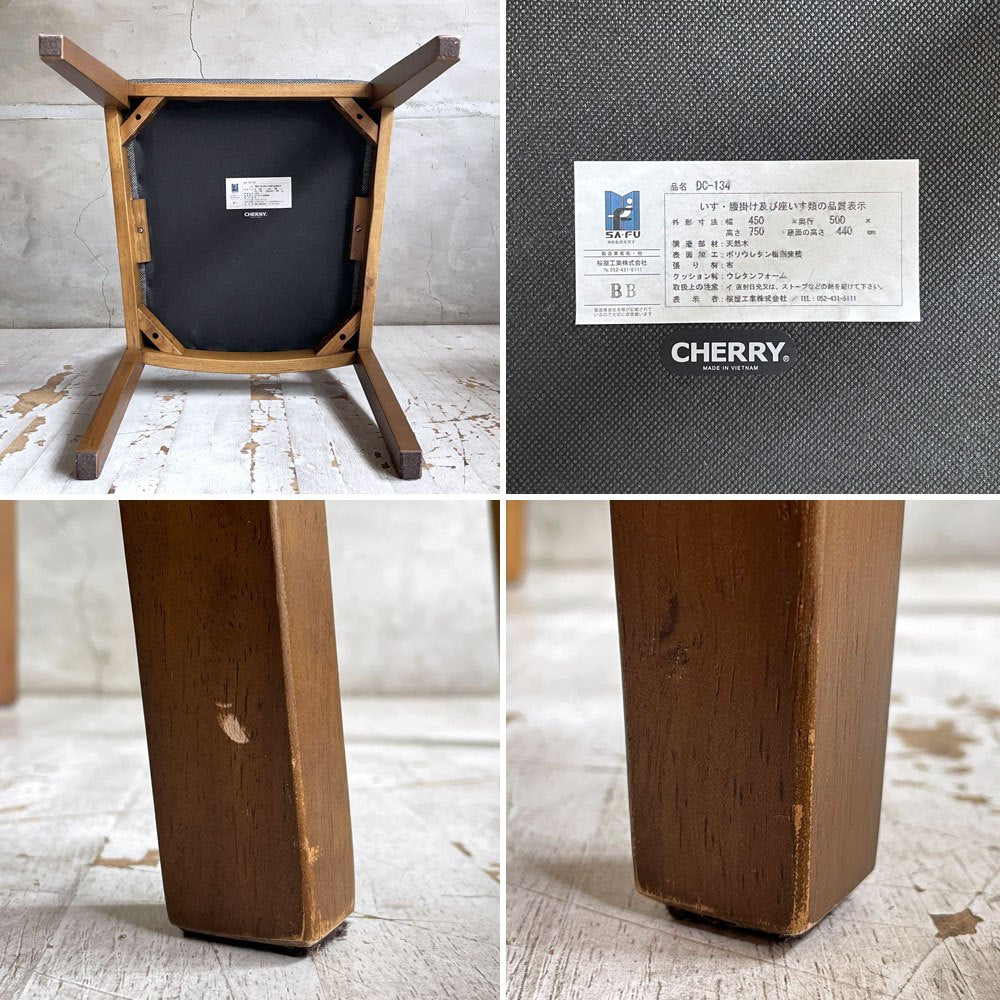 桜屋工業 チェリー CHERRY ホームデイ HOMEDAY ダイニングチェア ラバーウッド モカブラウン DC-134 シンプルモダン 2脚セット B ♪