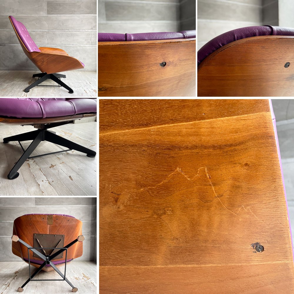 プライクラフト PLYCRAFT ミスターチェア Mr. Chair オットマン付 ウォールナット材 合皮 パープル シート張替済 USビンテージ ミッドセンチュリー ♪