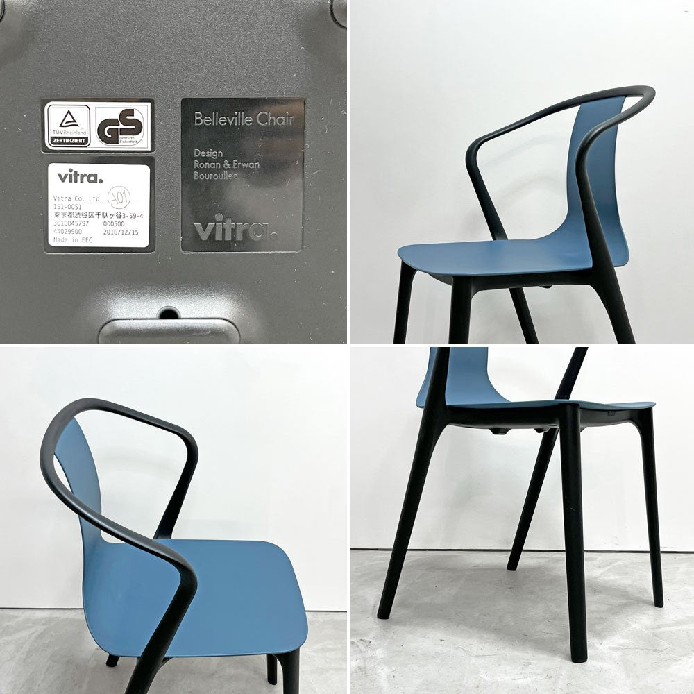 ヴィトラ Vitra Belleville Chair ベルヴィル アーム チェア ロナン & エルワン・ブルレック シーブルー A ●