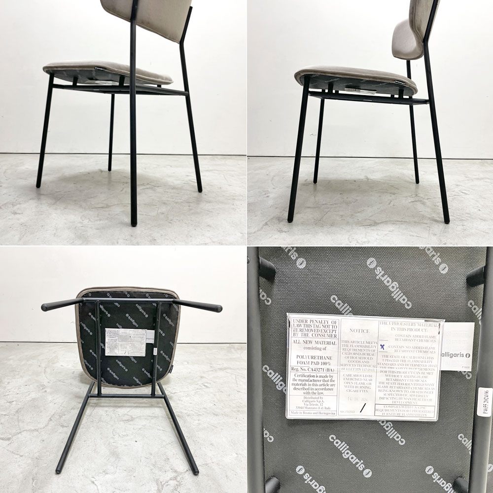 カリガリス Calligaris フィフティーズ FIFTIES ダイニングチェア サンドカラー×マットブラック ファブリック ベルベット スチール脚 モダンデザイン イタリア B ●