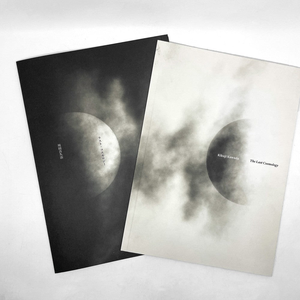川田喜久治 Kikuji Kawada ラスト・コスモロジー The Last Cosmology フォトブック 24×33cm MACK社 2015年版 ●