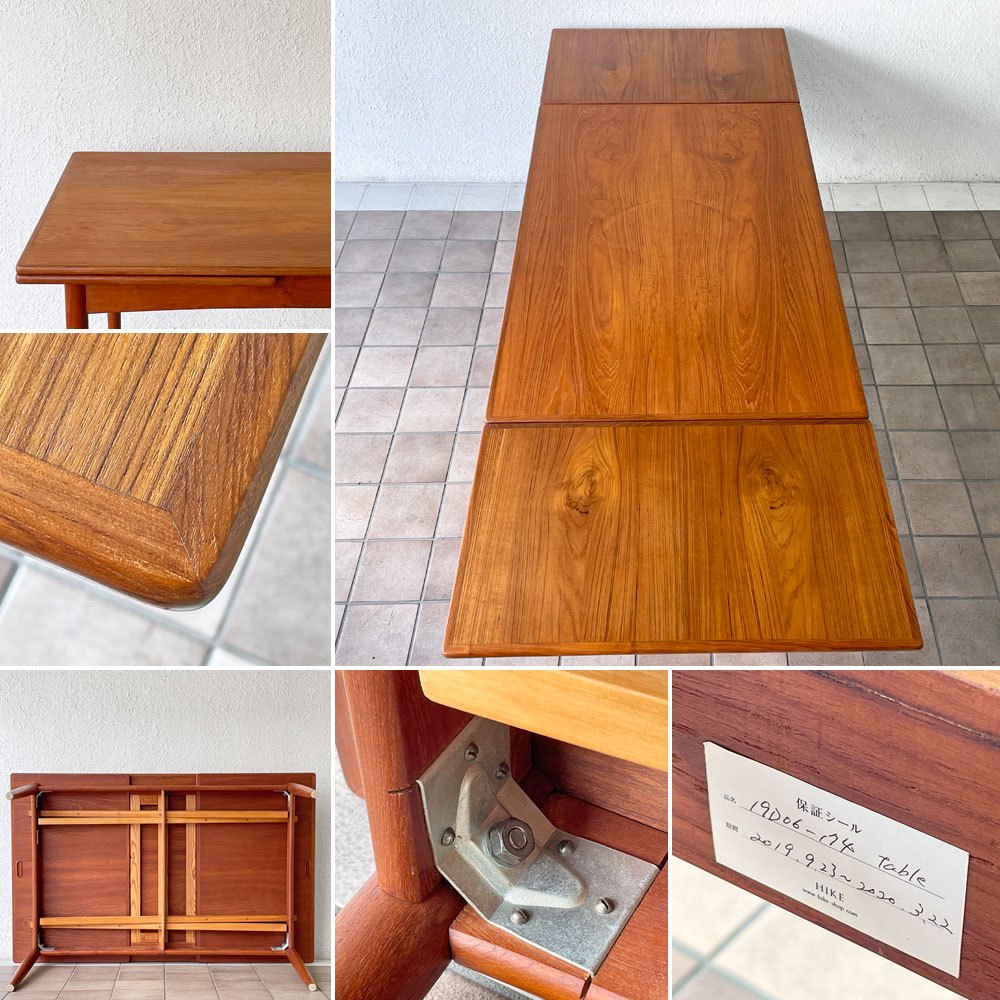北欧ビンテージ vintage チーク材 エクステンションダイニングテーブル W140-195-250cm 伸長式 HIKE購入品 ◇