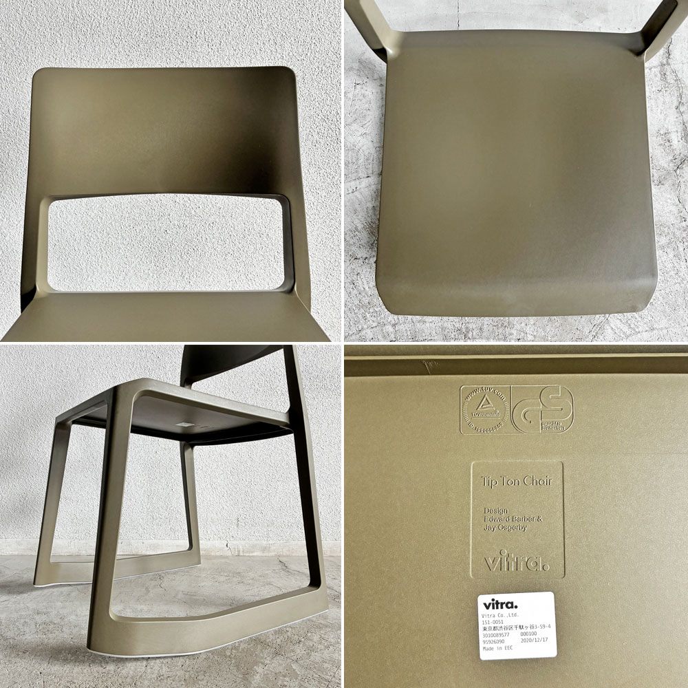 ヴィトラ Vitra ティプトン Tip Ton ワークチェア ダイニングチェア デスクチェア オリーブ スタッキング チルト機能 現行定価￥47,300- 未使用保管品 B 〓