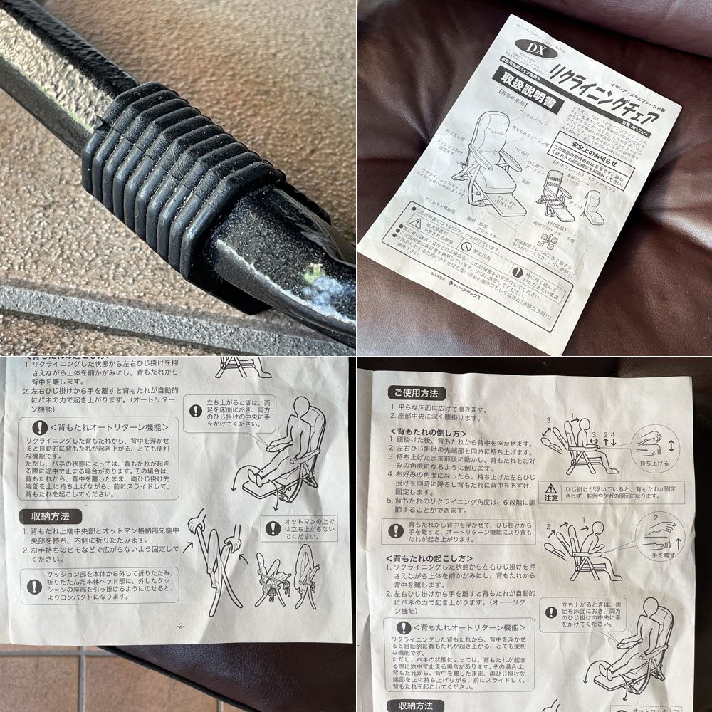メタルファール Metalfar DX リクライニングチェア 折り畳み式 格納式オットマン付 背もたれオートリターン機能 合成皮革 スチール Art.7atx イタリア ◇