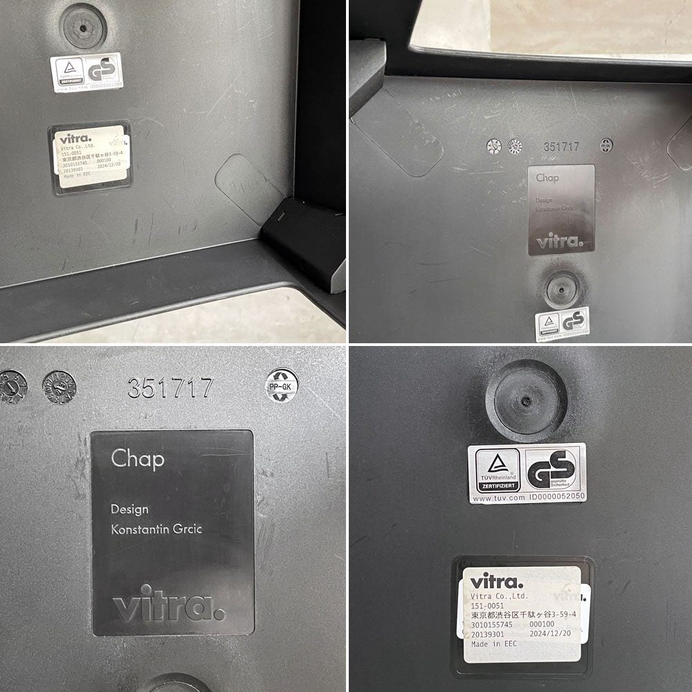 ヴィトラ vitra チャップ Chap コンスタンチン・グルチッチ スタッキングスツール サイドテーブル フットレスト ディープブラック スイス ♪