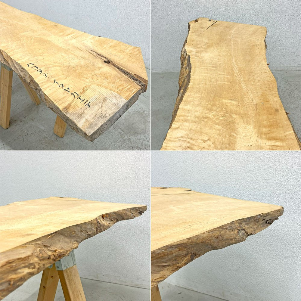 無垢 一枚板 天板 イタヤカエデ材 函館 ダイニング カウンター ワークテーブル DIY ナチュラル 北欧 ボタニカルテイスト 〓