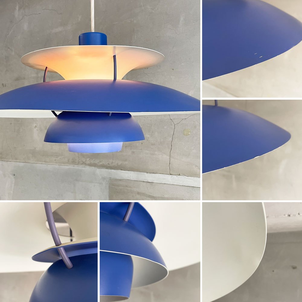 ルイスポールセン Louis Poulsen PH5 ペンダントライト ブルー ポール・ヘニングセン Poul Henningsen 北欧 デンマーク 名作照明 ♪