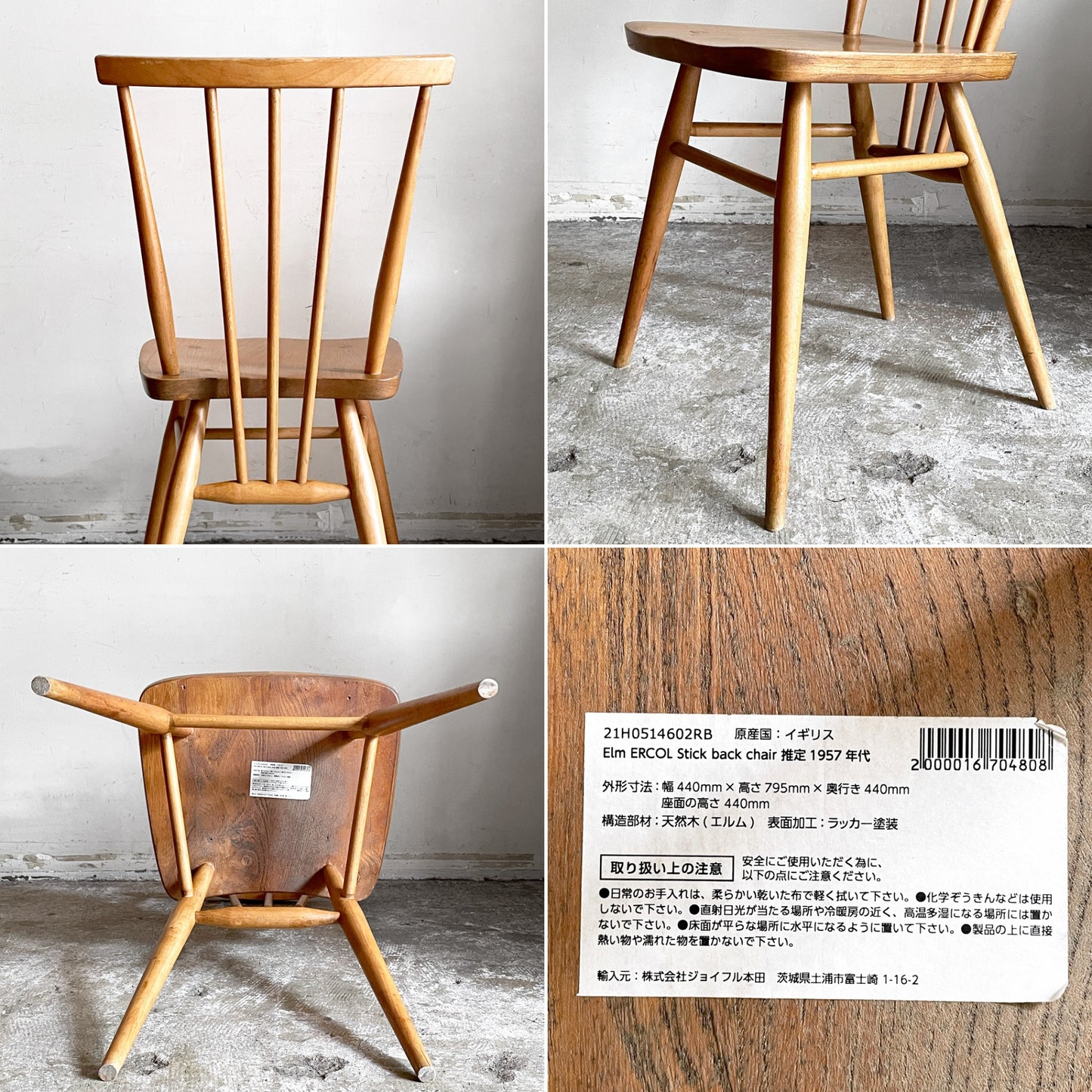 アーコール Ercol スティックバックチェア スピンドルチェア エルム材 UKビンテージ Vintage 英国家具 A ■