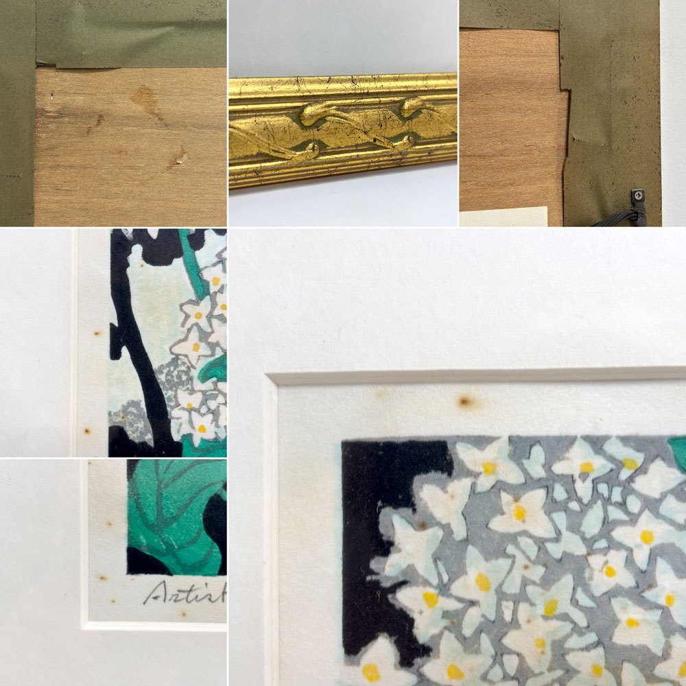 北岡文雄 森のライラック 木版画 スクリーンサイズ 24×20cm ArtistProof 直筆サイン入り 額装品 ●