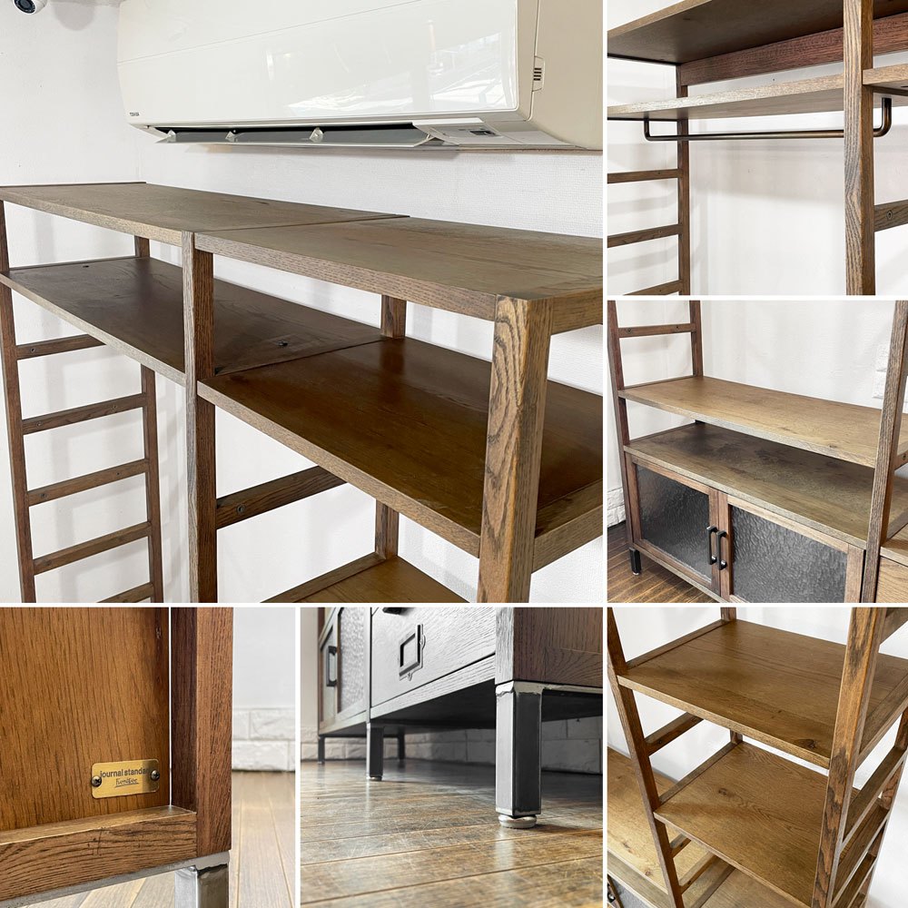 ジャーナルスタンダードファニチャー  journal standard Furniture ノマド NoMad ユニットシェルフ ハンガー ハイタイプ オーク材 USビンテージスタイル ◎