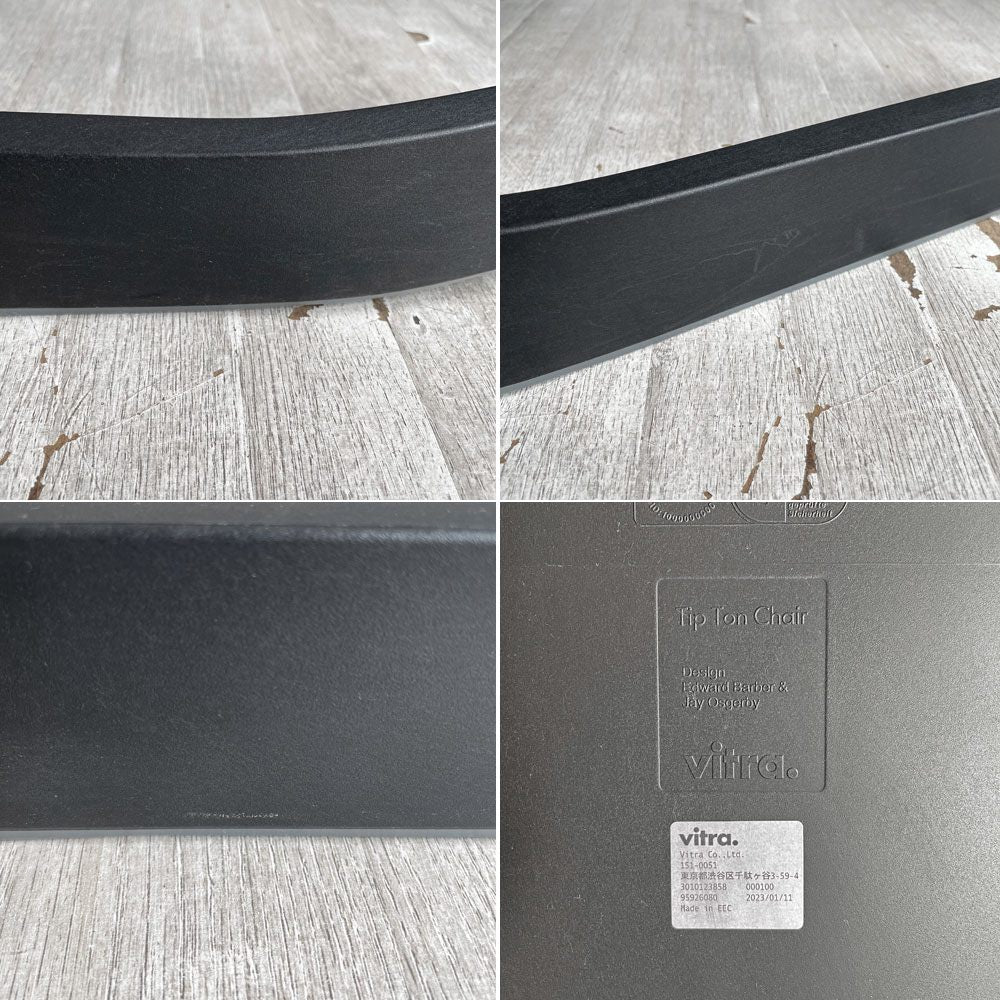 ヴィトラ Vitra ティプトン Tip Ton ワークチェア ダイニングチェア デスクチェア ブラック スタッキング チルト機能 定価￥47,300- ♪