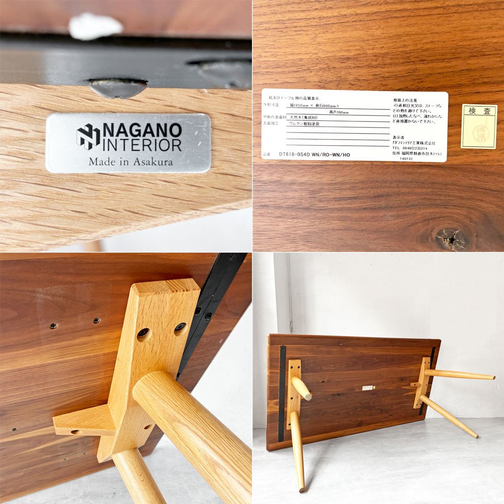 ナガノインテリア NAGANO INTERIOR ダイニングテーブル DT618 ウォールナット×オーク W165cm モダン 参考価格￥247.280- ★