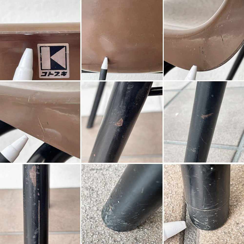 コトブキ KOTOBUKI スタッキングチェア FRP製 シェルチェア スチール脚 ブラウン 剣持勇デザイン ビンテージ ジャパニーズミッドセンチュリー C ◇