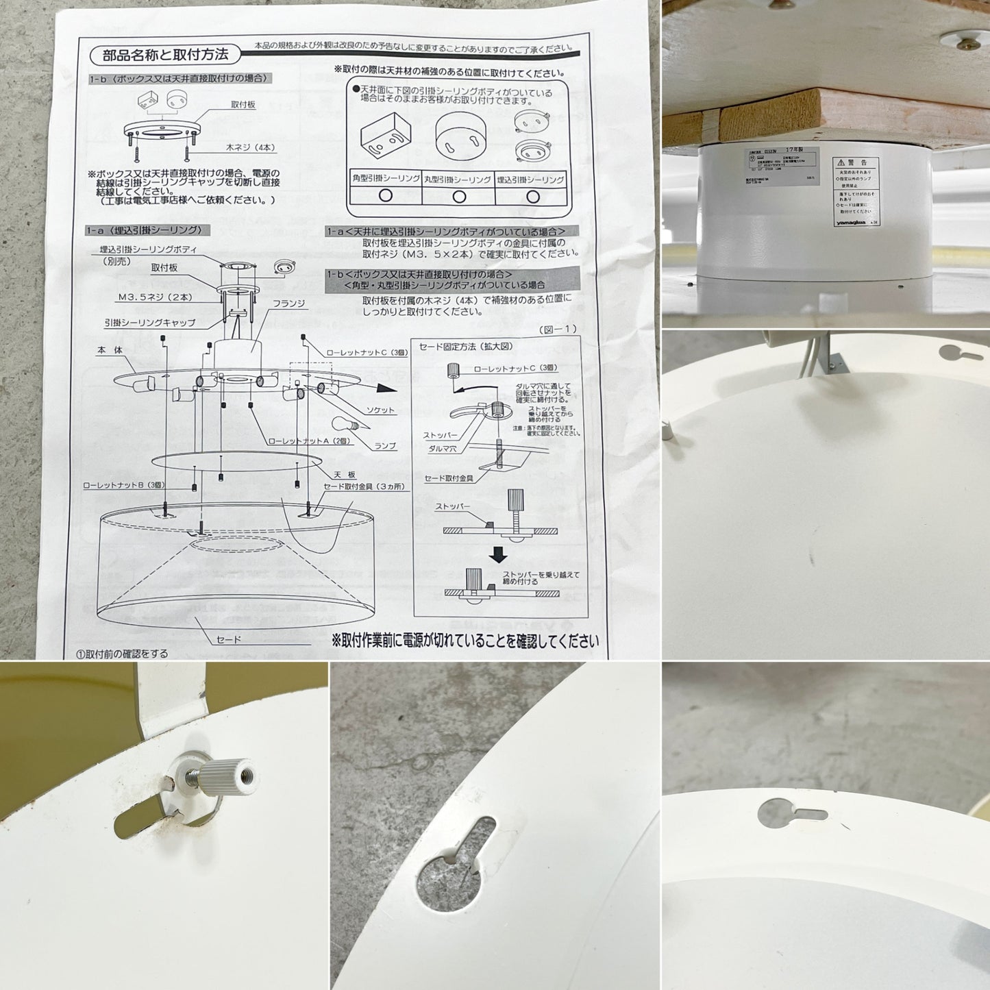 ヤマギワ YAMAGIWA バウム BAUMN シーリングライト G1532W 6灯 プリーツ加工 モダンデザイン W60cm●