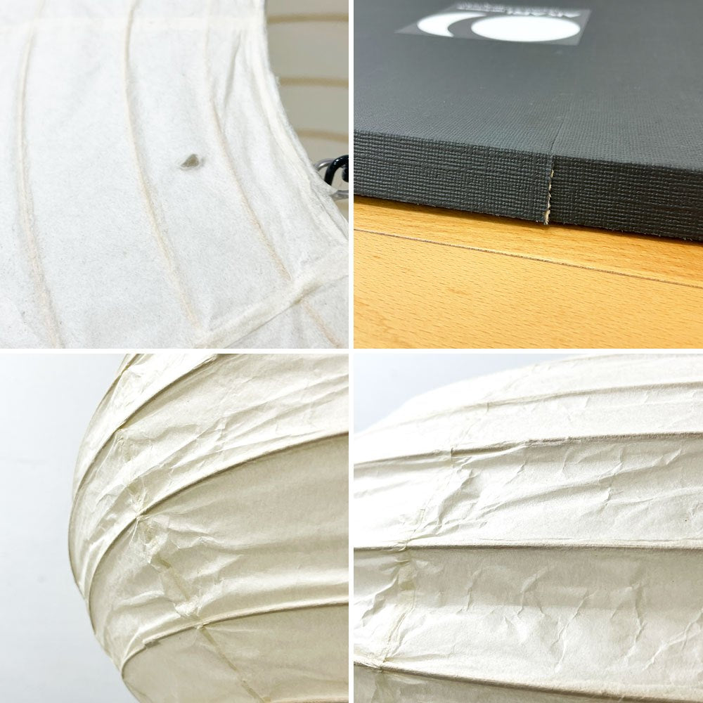 イサムノグチ Isamu Noguchi アカリ AKARI 71319 50EN ペンダントライト コード社外品 箱付き 名作照明 ●