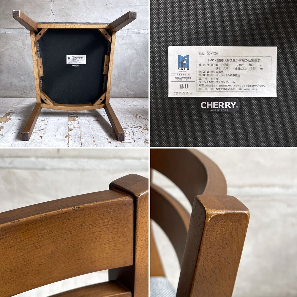 桜屋工業 チェリー CHERRY ホームデイ HOMEDAY ダイニングチェア ラバーウッド モカブラウン DC-134 シンプルモダン 2脚セット A ♪