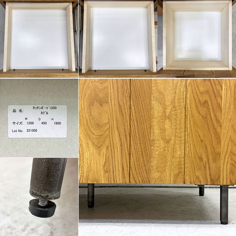 アデペシュ a.depeche カデル cadeal キッチンボード ｗ120 食器棚 オーク材 ガラス コンセント付 定価¥173,800- ●