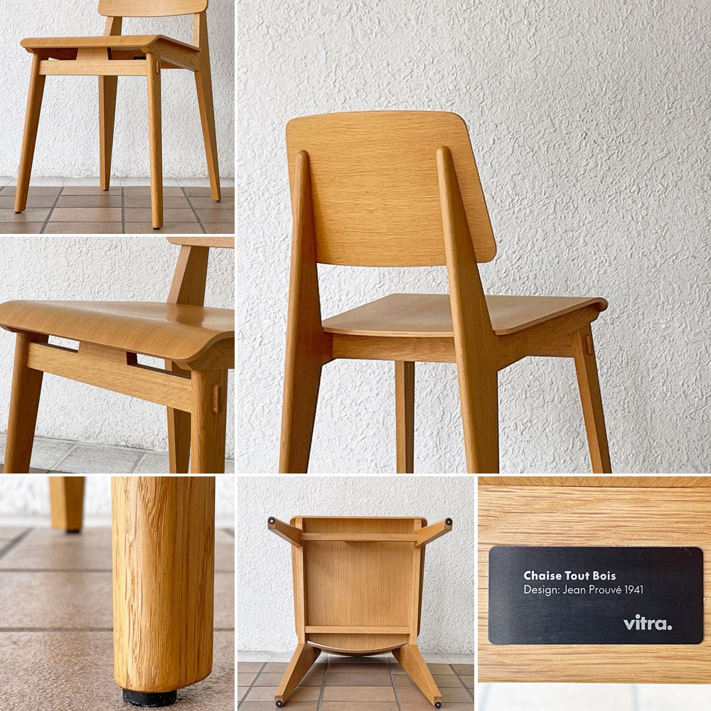 ヴィトラ vitra シェーズトゥボワ Chaise Tout Bois ダイニングチェア ナチュラルオーク 座面高46cm ジャン・プルーヴェ Jean Prouve 定価129,800円 ◇