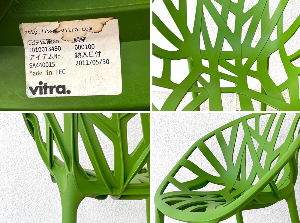 ヴィトラ Vitra ベジタルチェア Vegetal ダイニングチェア カクタスグリーン ロナン＆エルワン・ブルレック Ronan & Erwan Bouroullec A ◇