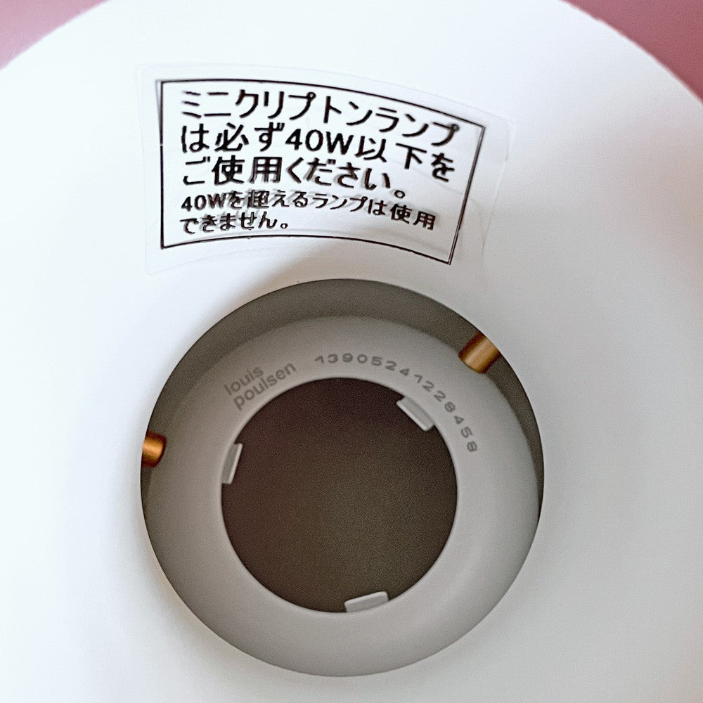 ルイスポールセン Louis Poulsen PH5 ミニ mini ローズ グラデーション ペンダントライト ポール・ヘニングセン デンマーク 北欧照明 箱付き 新品未使用 ■