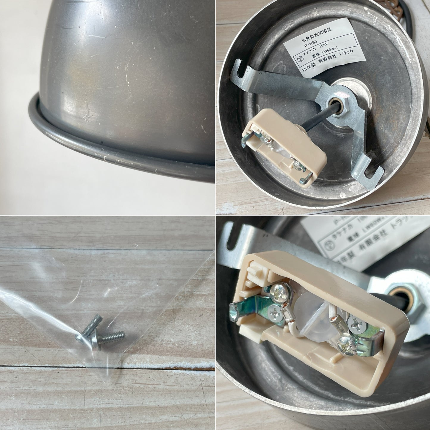 トラックファニチャー TRUCK FURNITURE ペンダントランプ PENDANT P-HS3 アルミシェード 工業系デザイン  ★