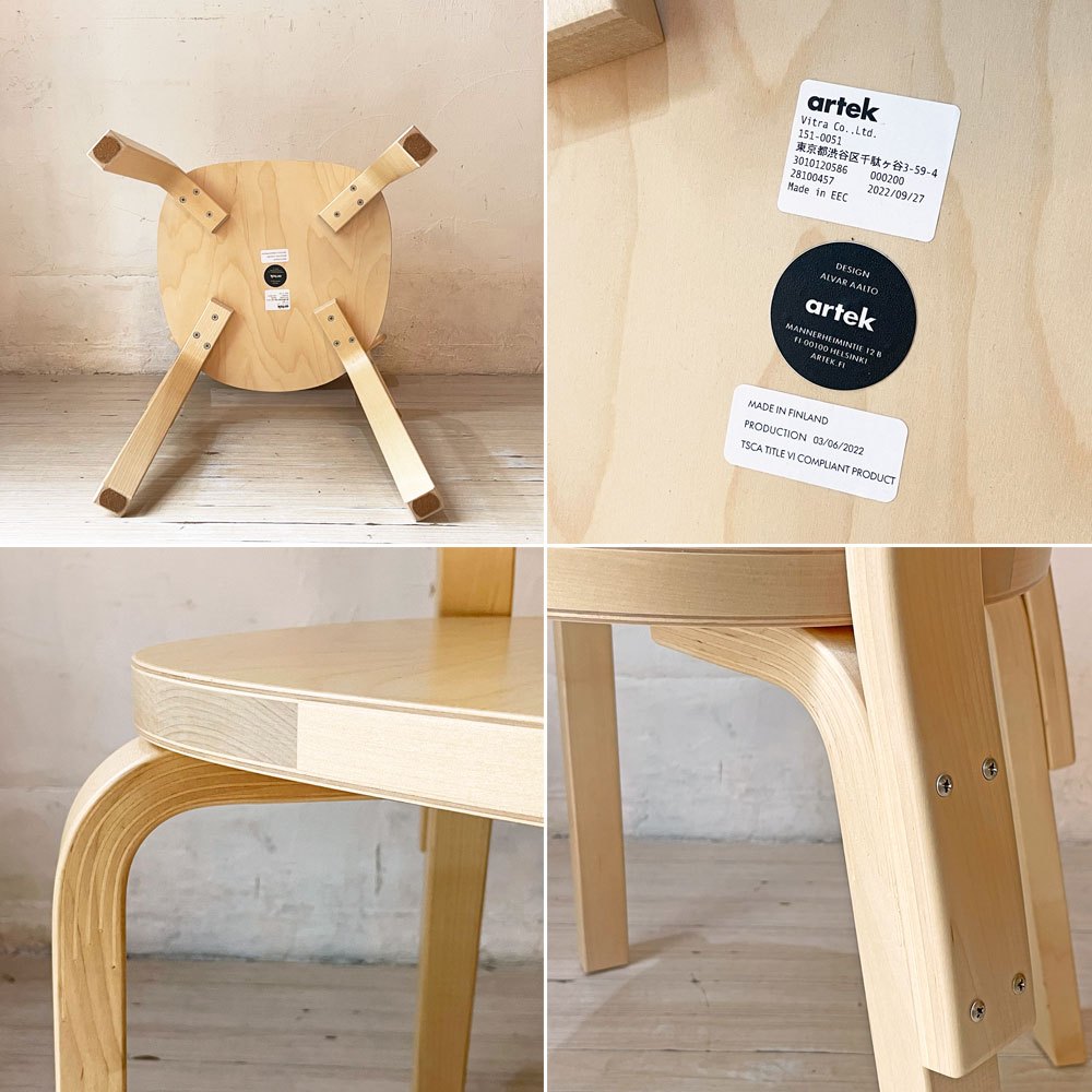 アルテック artek チェア69 Chair69 ダイニングチェア ナチュラルラッカー アルヴァ・アアルト Alva Aalto フィンランド 北欧家具 ★