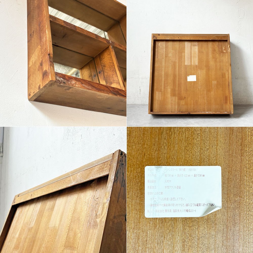 クラッシュゲート CRASH GATE ノットアンティークス Knot antiques トリトンミラー TRITON MIRROR 壁掛け鏡 パイン古材 ビンテージスタイル 廃盤 ★