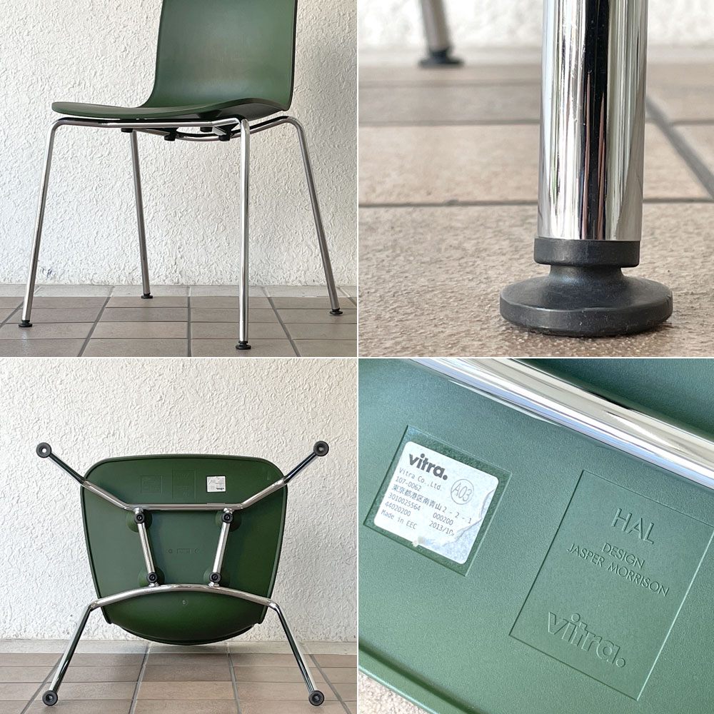 ヴィトラ vitra ハルチューブ HAL Tube サイドチェア ダイニングチェア スタッカブル グリーン ジャスパー・モリソン A ◇
