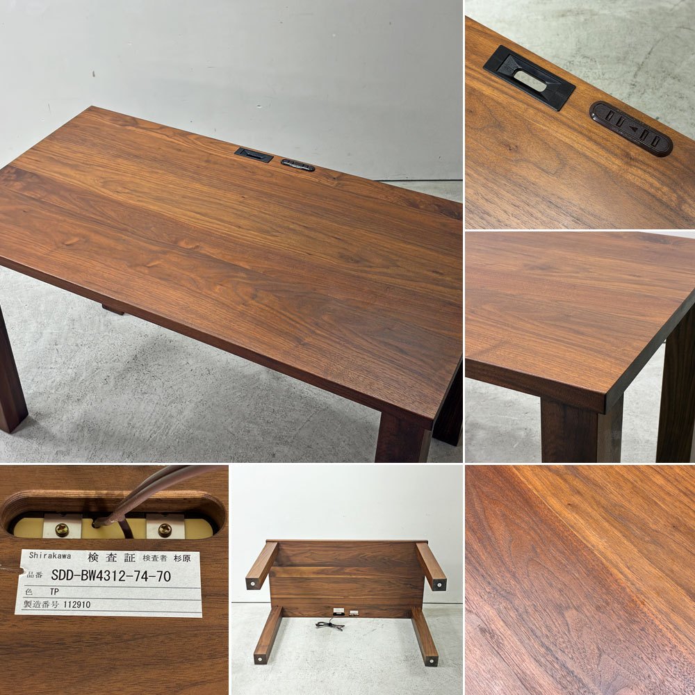 白川家具 Shirakawa ウォールナット無垢材 デスク＋ワゴンセット 2口電源 配線孔  飛騨家具 モダンデザイン ●