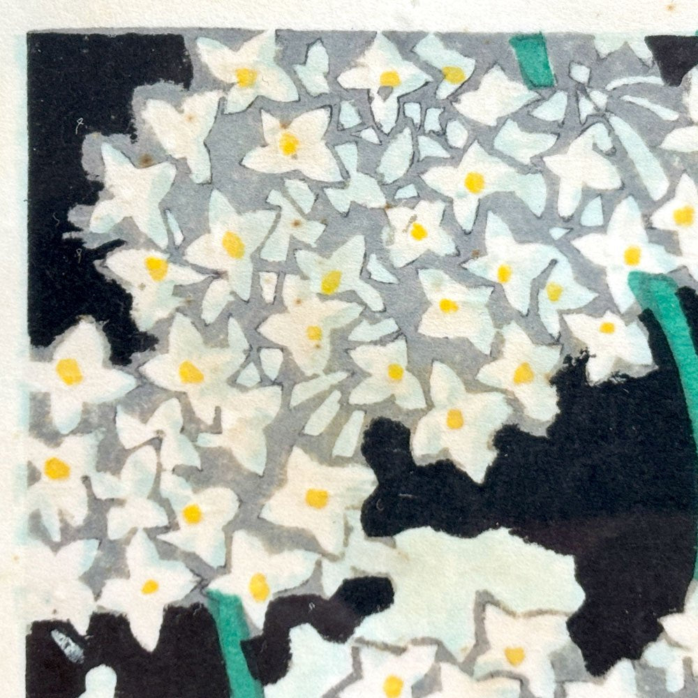 北岡文雄 森のライラック 木版画 スクリーンサイズ 24×20cm ArtistProof 直筆サイン入り 額装品 ●
