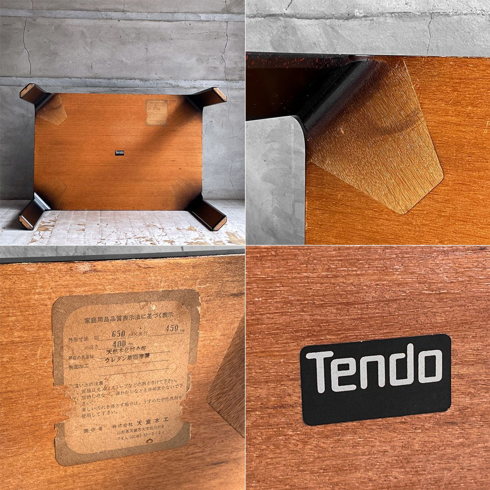天童木工 TENDO サイドテーブル ローテーブル 特注塗装 T-2078 ジャパニーズモダン 定価￥85.800- ♪