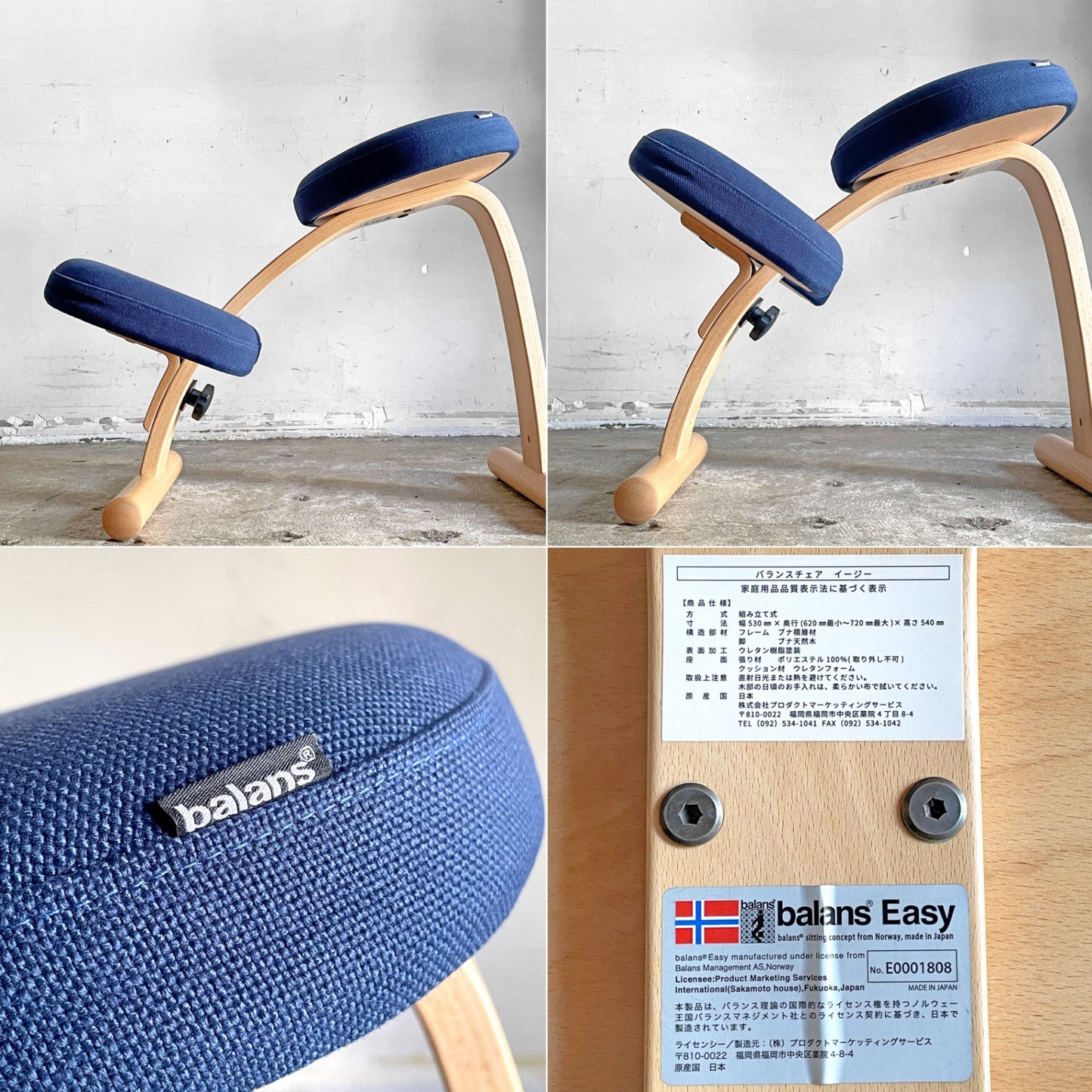 リボ Rybo バランスイージー Balans Easy バランスチェア ネイビー ファブリック カバー付き 学習椅子 姿勢矯正 ノルウェー 北欧■