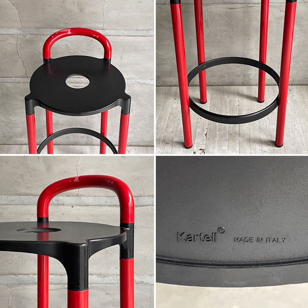 カルテル Kartell ポロ Polo ハイスツール High Stool アンナ・カステッリ・フェリエーリ 70's～80's イタリアビンテージ ♪