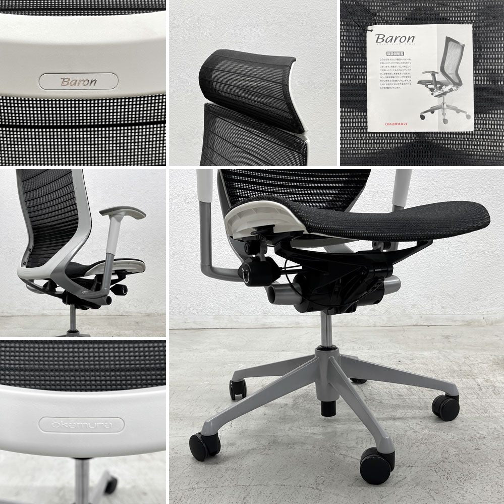 オカムラ okamura バロンチェア Baron Chair CP87BW エクストラハイバック オフィスチェア 固定ヘッドレスト アジャストアーム ジョルジェット・ジウジアーロ 〓
