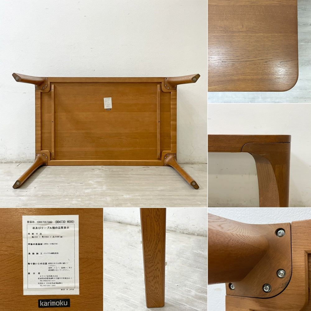 カリモク karimoku ダイニングテーブル DD4730 オーク材 W135cm ●