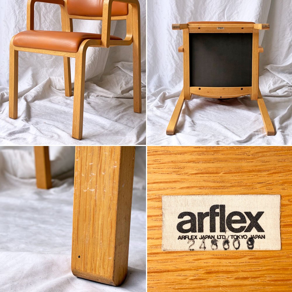 アルフレックス arflex ニュー NU アームレスチェア ダイニングチェア オーク材 本革 レザー 川上元美 イタリア モダンデザイン A ◇