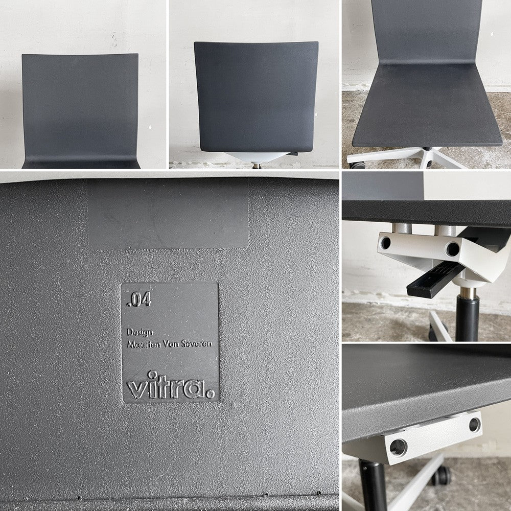 ヴィトラ vitra ゼロフォー .04 スタジオチェア オフィスチェア アームレス ブラック マールテン・ヴァン・セーヴェレン Maarten Van Severen ■