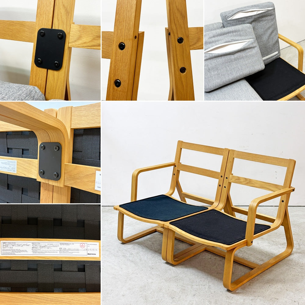 無印良品 MUJI リビングでもダイニングでもつかえるソファチェア 片アームソファ セット 2シーターソファ オーク材 グレー系 ファブリック カバーリング セパレート  ●
