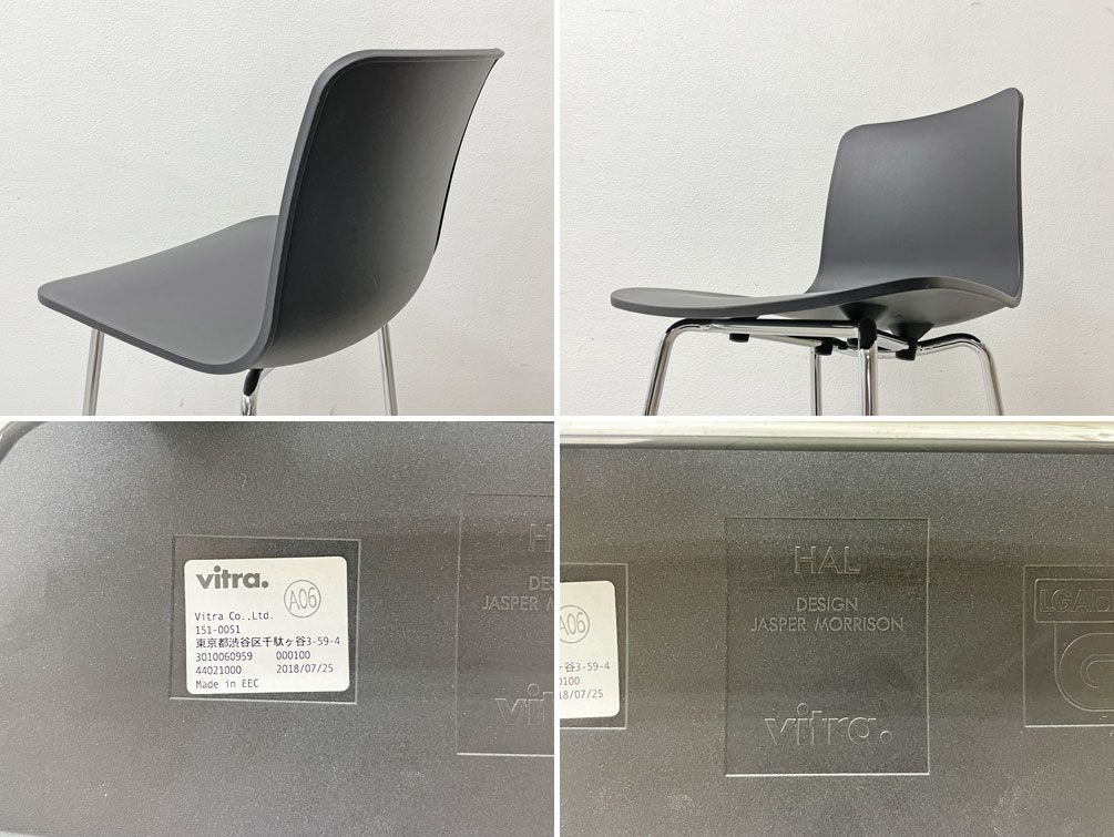 ヴィトラ Vitra ハル HAL RE スツール ハイ ジャスパー・モリソン Jasper Morrison バースツール カウンターチェア ディープブラック 定価66,000円 A ●