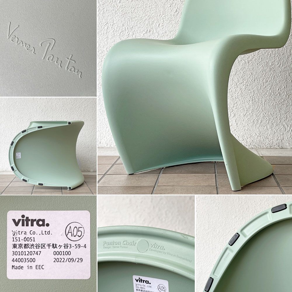 ヴィトラ vitra パントンチェア スタッキングチェア ソフトミント ヴェルナー・パントン ミッドセンチュリー 定価58,300円 ◇