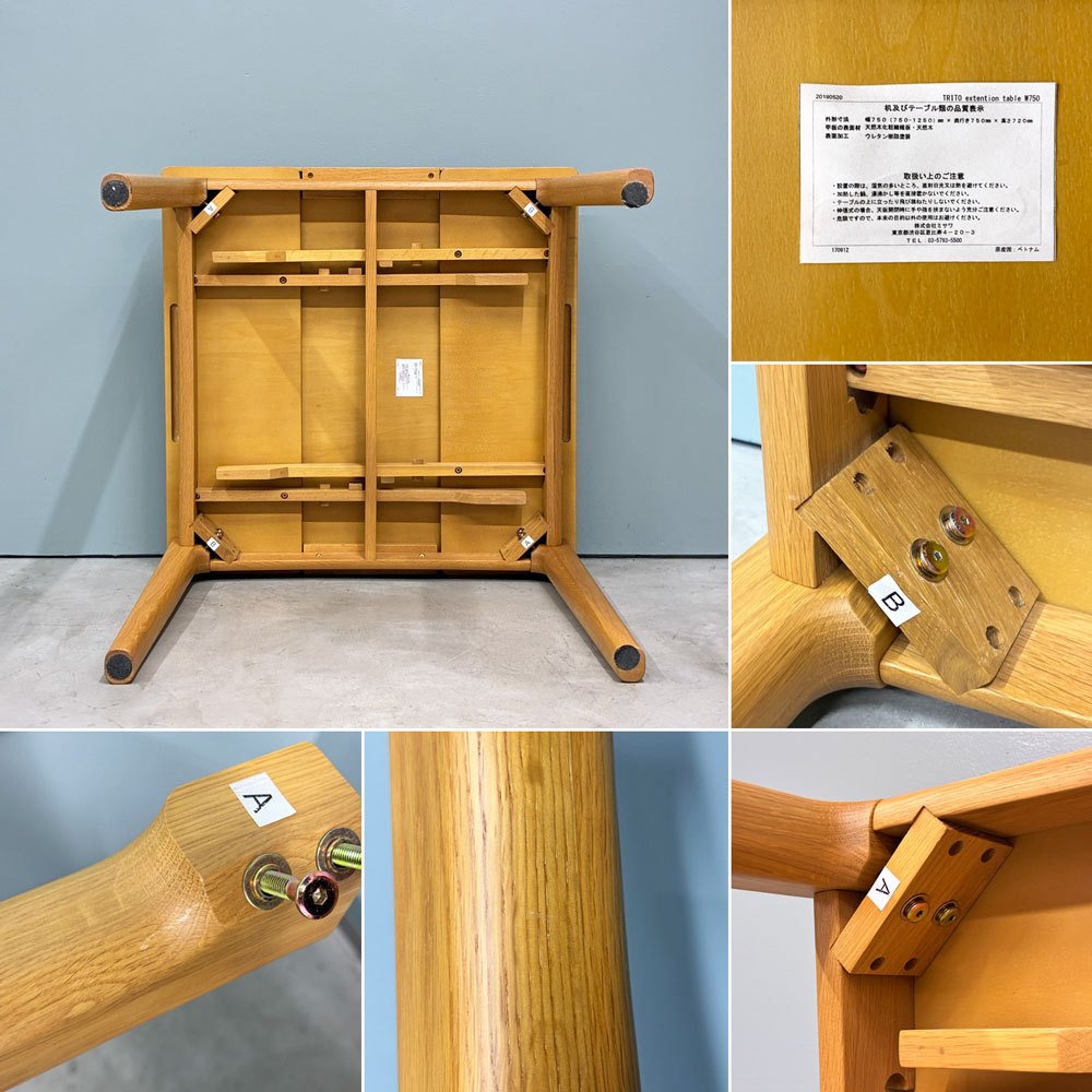 ウニコ unico トリト TRITO エクステンション ダイニングテーブル 伸長式 オーク材 W75cm ナチュラル 美品 廃盤 ◎