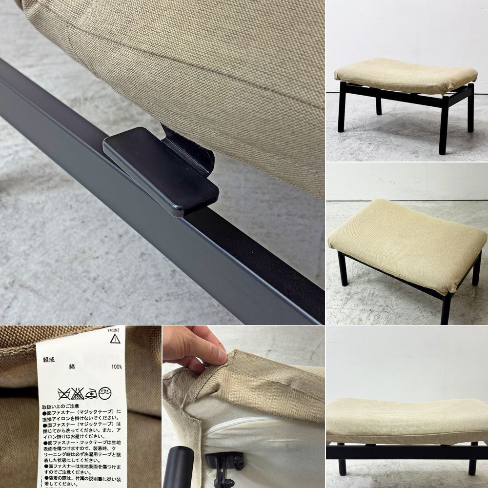 無印良品 MUJI ラウンジソファ＆オットマン セット 替えカバー付き 全面カバーリング仕様 リクライニングチェア シンプルモダン ●