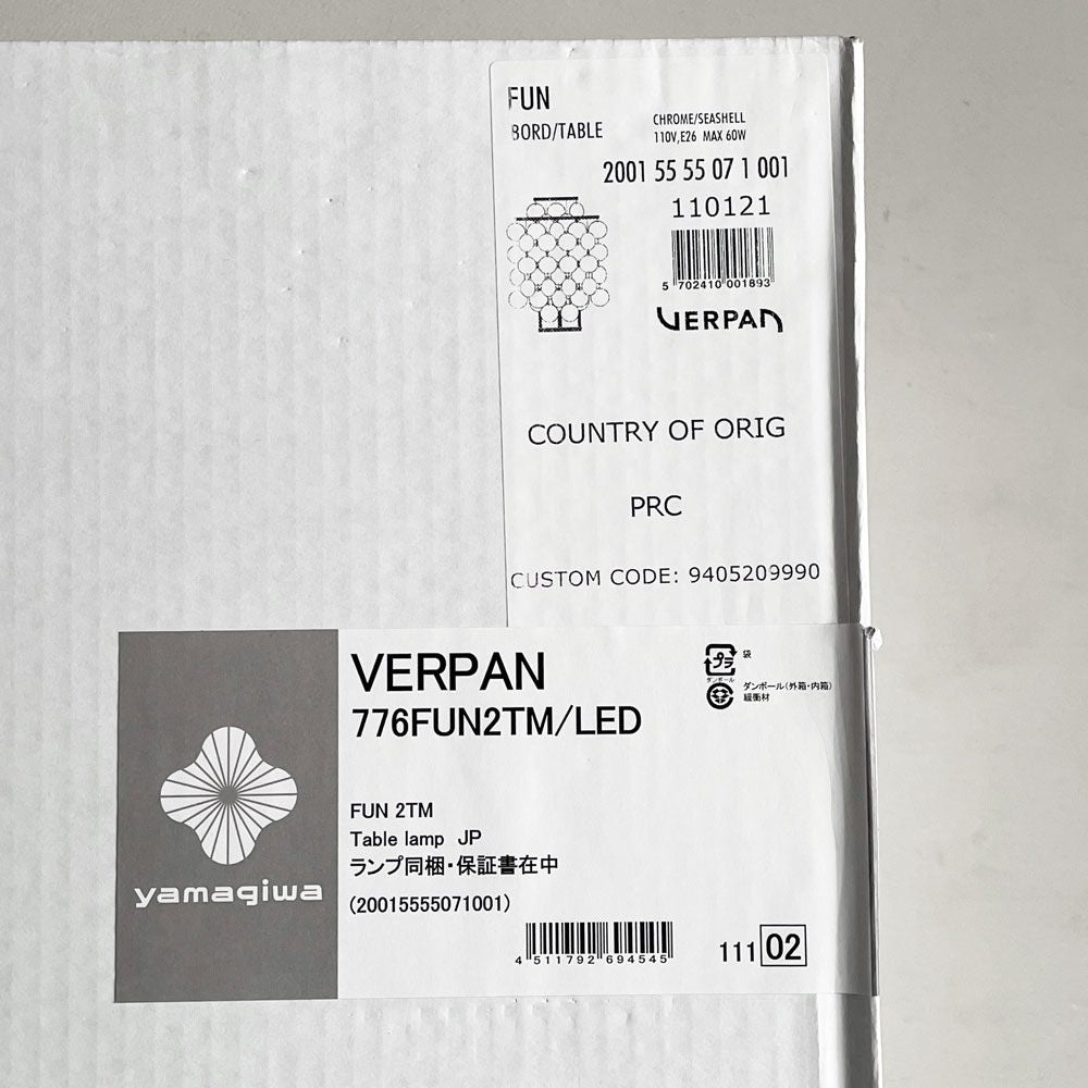 ヴァーパン VERPAN ファンシェル Fun shell 2TM スタンドライト テーブルランプ シャンデリア デンマーク 北欧照明 新品未使用品 ■