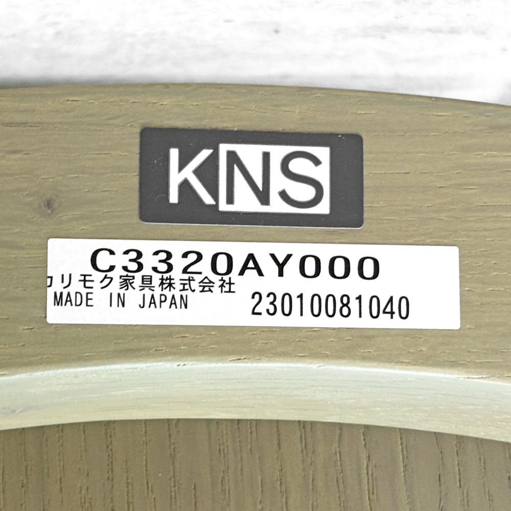 カリモクニュースタンダード KARIMOKU NEW STANDARD チェーサ CHESA アームチェア グリーン イェルク・ボナー Jörg Boner B ●