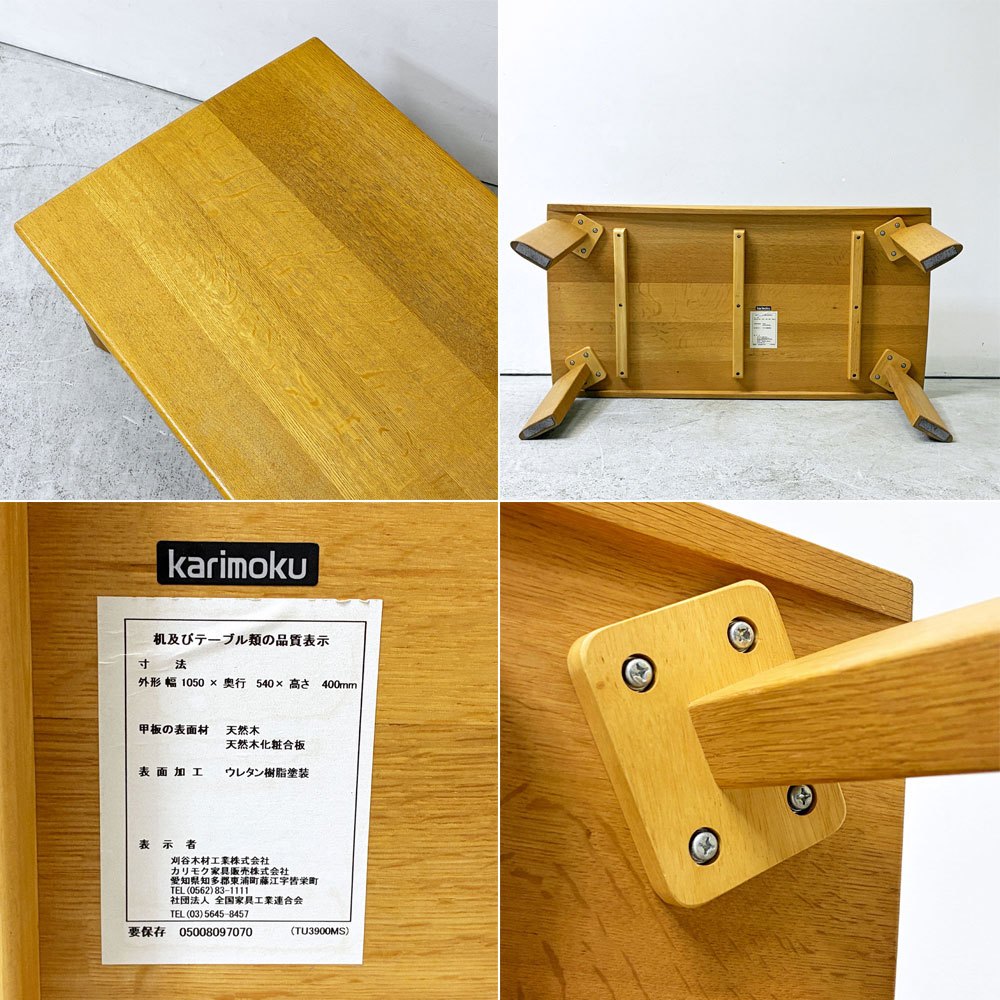 カリモク Karimoku センターテーブル ローテーブル TU3900MS オーク材 W105 ナチュラルテイスト ●