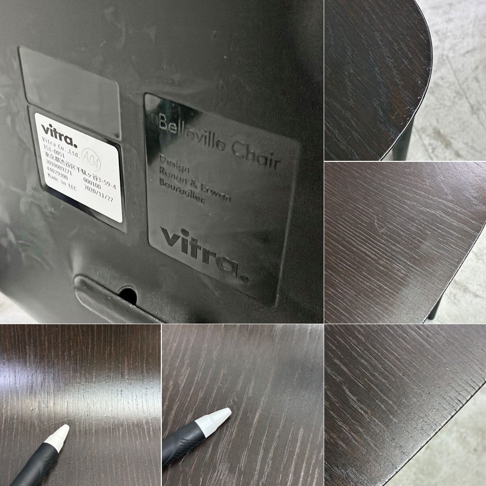 ヴィトラ Vitra ベルヴィルチェア Belleville Chair アームチェア ダイニングチェア スタッキングチェア オーク材 ダークブラウン系カラー ロナン & エルワン・ブルレック B ●